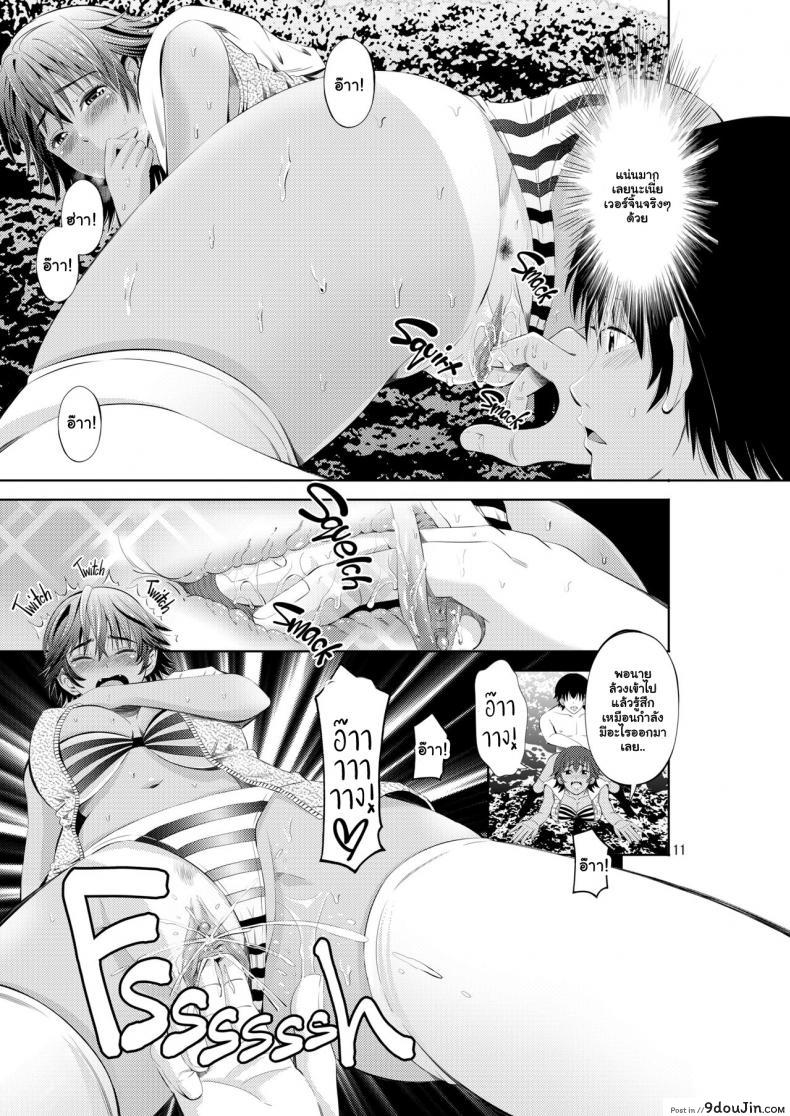 อ่านโดจิน ลิ้มรสสาวชายหาด [[email protected]] Tokonatsu Resort Nangoku Musume to NTR SexMy Summer Paradise Fucking a Beach Girl Behind My Girlfriend’s Back