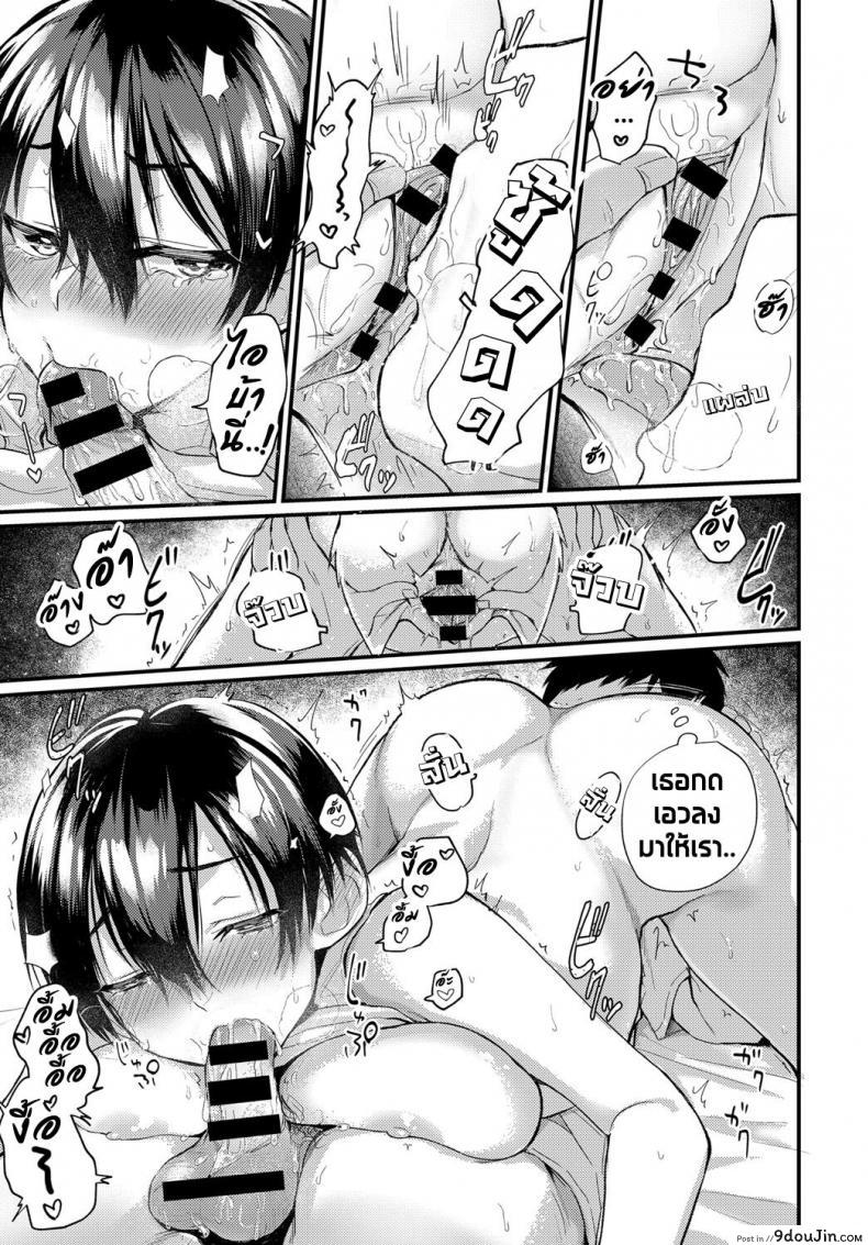 อ่านโดจิน หน้าที่ไม่เคยเห็นของเธอ [Gosaiji] Hatsugao