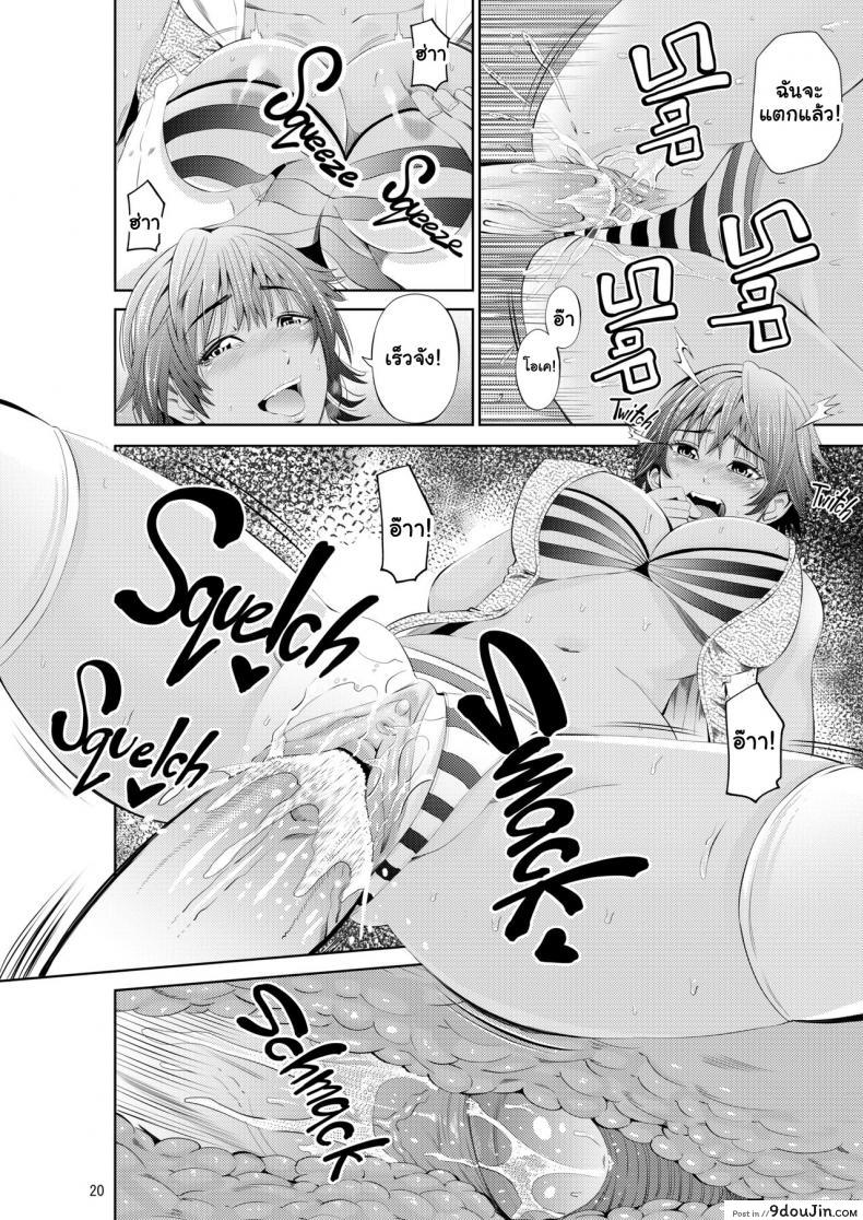 อ่านโดจิน ลิ้มรสสาวชายหาด [[email protected]] Tokonatsu Resort Nangoku Musume to NTR SexMy Summer Paradise Fucking a Beach Girl Behind My Girlfriend’s Back