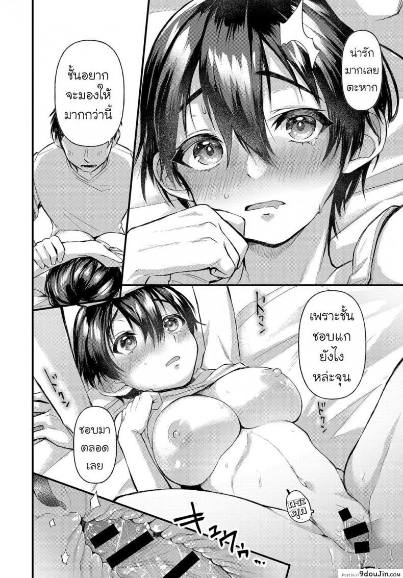 อ่านโดจิน หน้าที่ไม่เคยเห็นของเธอ [Gosaiji] Hatsugao