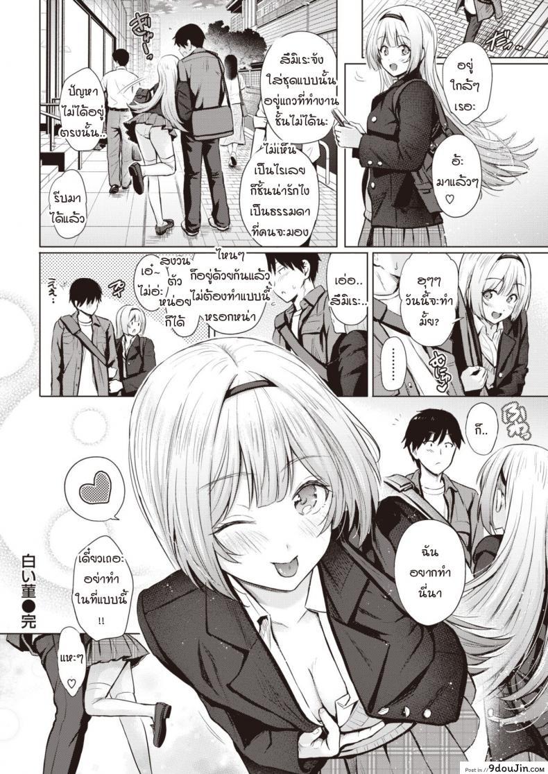 อ่านโดจิน ดอกไวโอเล็ตสีขาว [Reco] Shiroi Sumire