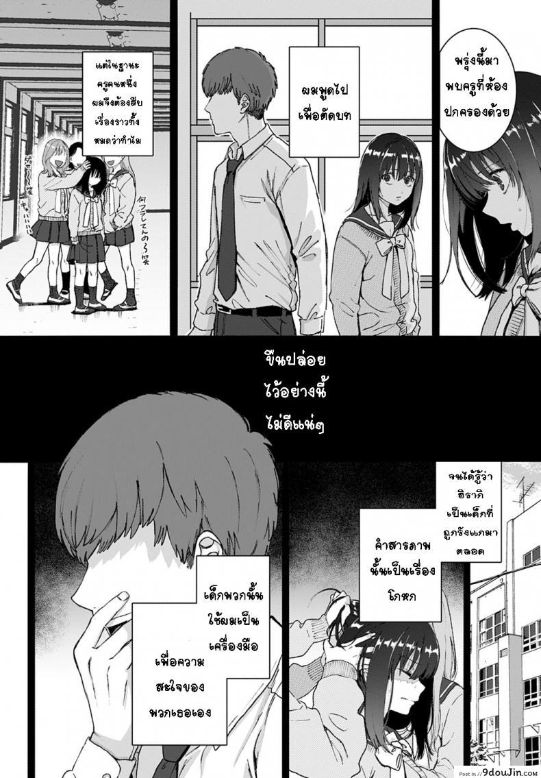 อ่านโดจิน [Yasson Yoshiyuki] Sutotsukuhorumu