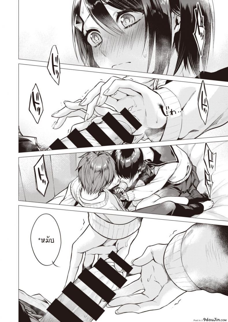 อ่านโดจิน อยากให้เธอโชว์ให้ผมเห็นคนเดียว [Tsugumi suzuma] Tsumaoto