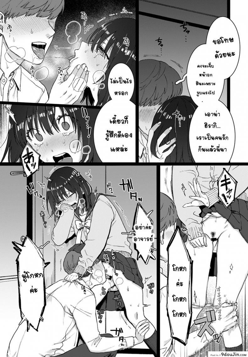 อ่านโดจิน [Yasson Yoshiyuki] Sutotsukuhorumu