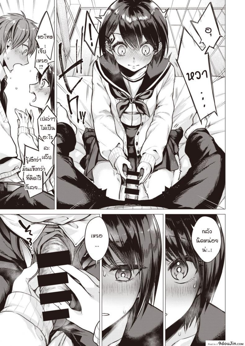 อ่านโดจิน อยากให้เธอโชว์ให้ผมเห็นคนเดียว [Tsugumi suzuma] Tsumaoto