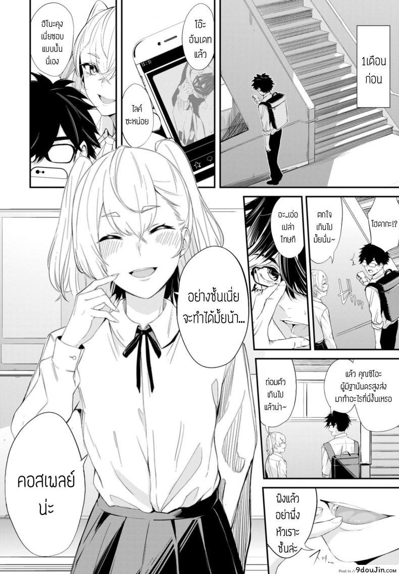 อ่านโดจิน ถ่ายคอสแบบจัดเต็ม [Hirayan] That cosplayer girl