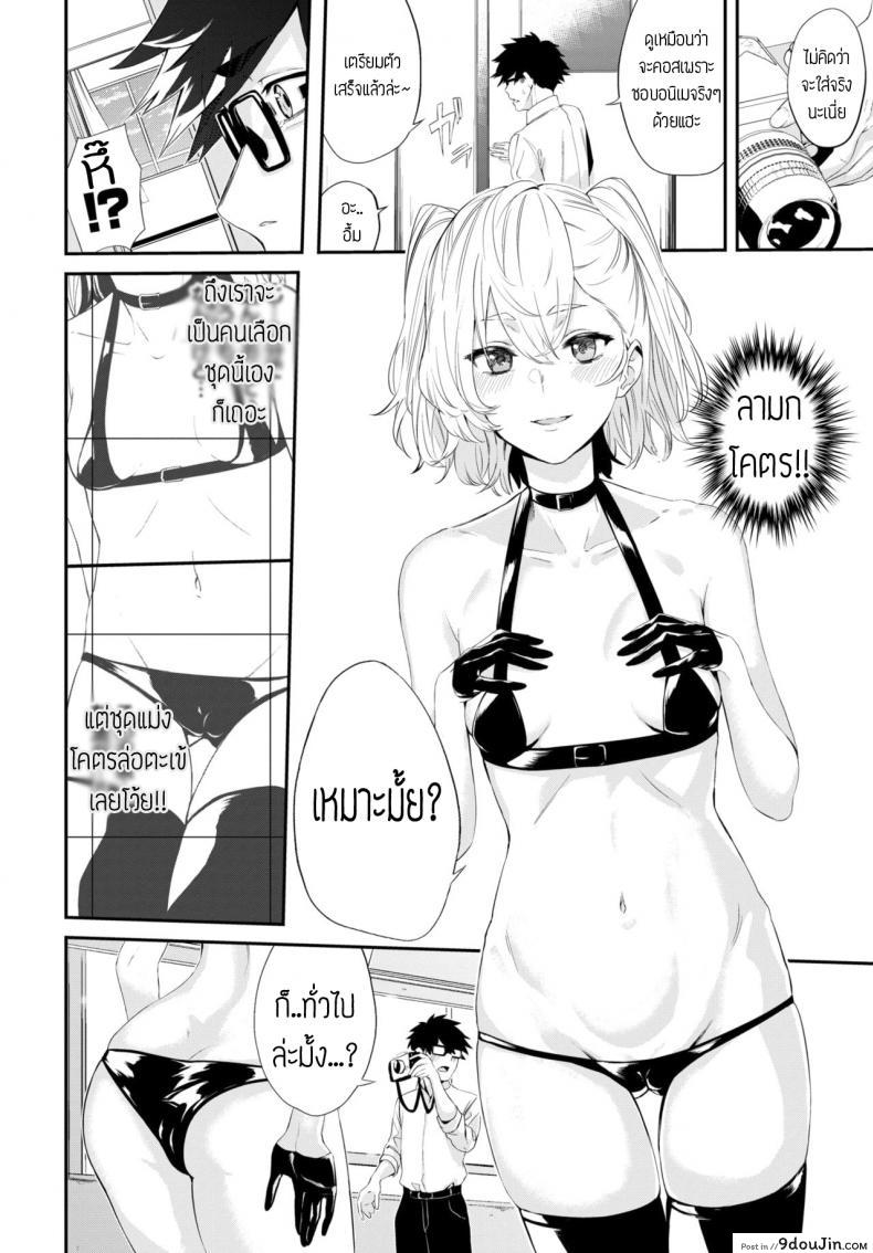 อ่านโดจิน ถ่ายคอสแบบจัดเต็ม [Hirayan] That cosplayer girl