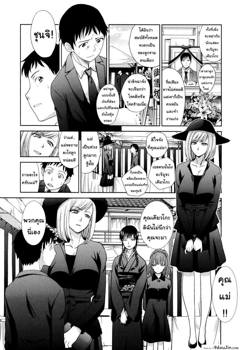 อ่านโดจิน คุณแม่ทางเลือก [Itaba Hiroshi] Haha Futari | Two Mothers (Haha Futari) ภาค 2