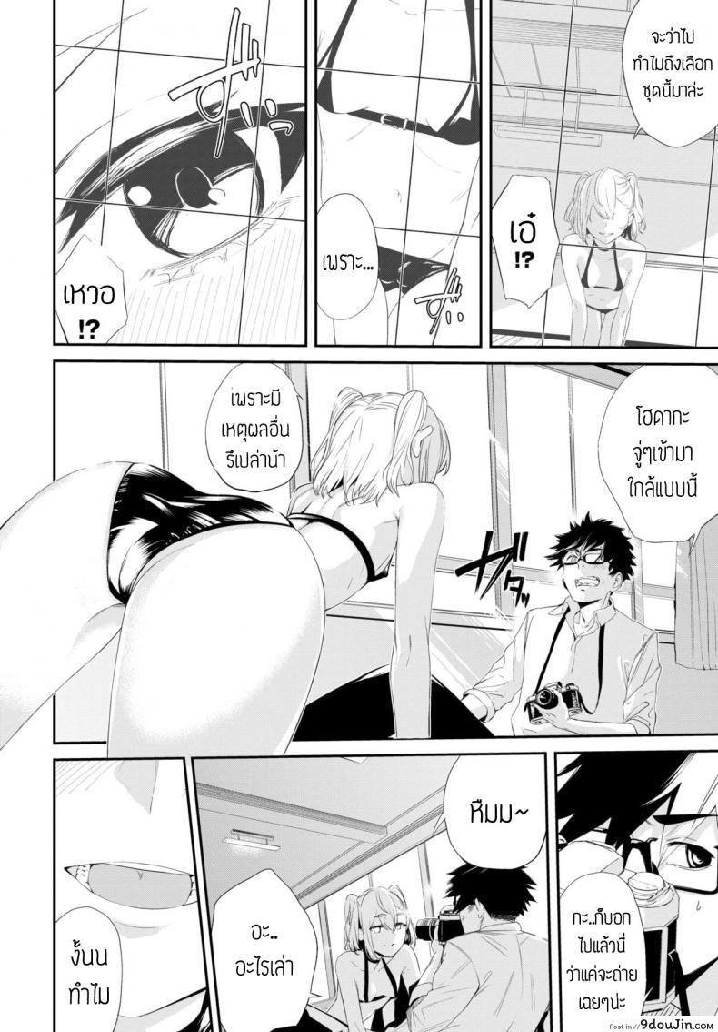 อ่านโดจิน ถ่ายคอสแบบจัดเต็ม [Hirayan] That cosplayer girl