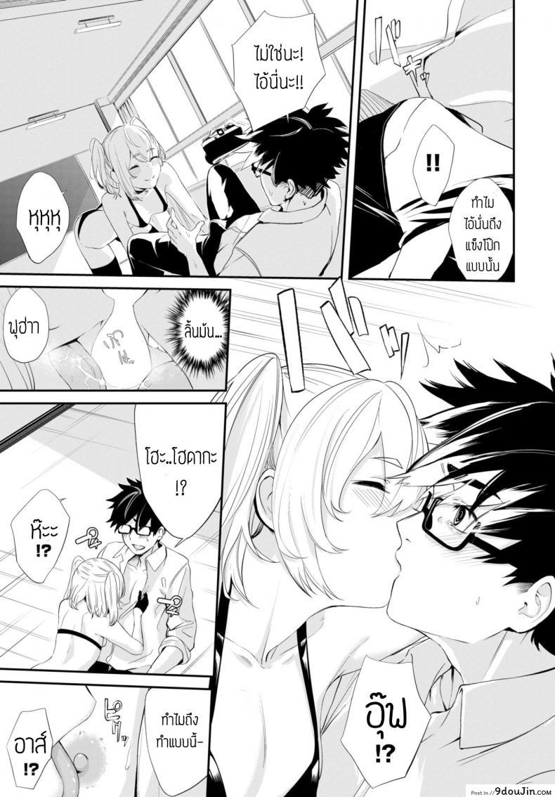 อ่านโดจิน ถ่ายคอสแบบจัดเต็ม [Hirayan] That cosplayer girl