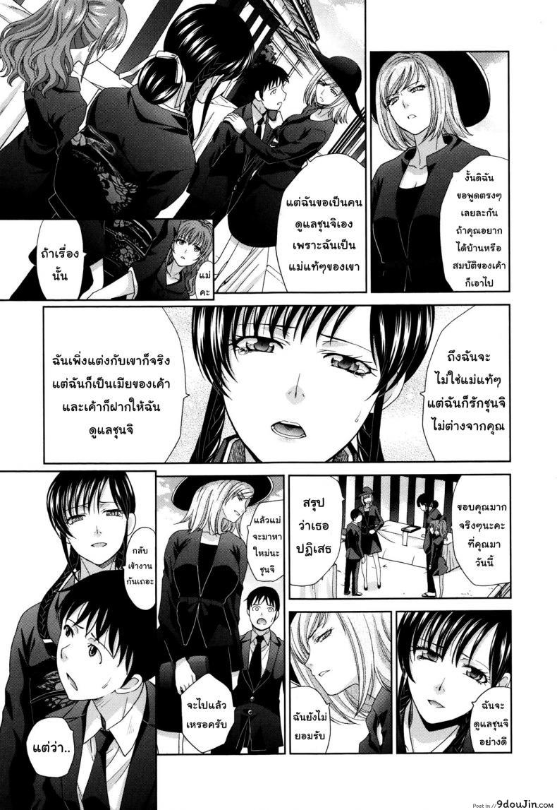 อ่านโดจิน คุณแม่ทางเลือก [Itaba Hiroshi] Haha Futari | Two Mothers (Haha Futari) ภาค 2