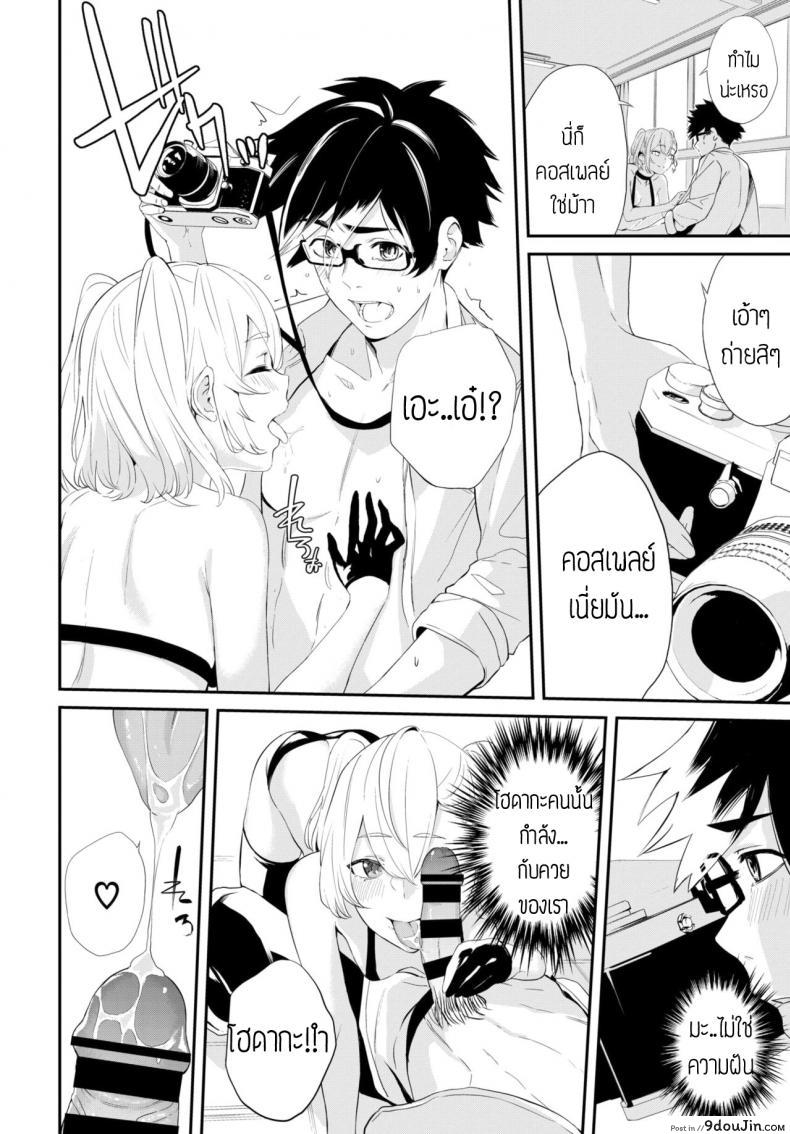 อ่านโดจิน ถ่ายคอสแบบจัดเต็ม [Hirayan] That cosplayer girl