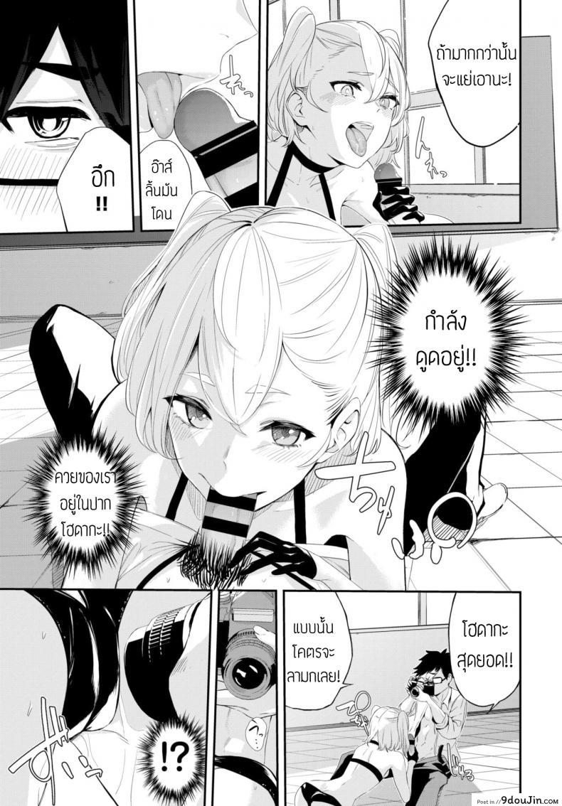 อ่านโดจิน ถ่ายคอสแบบจัดเต็ม [Hirayan] That cosplayer girl