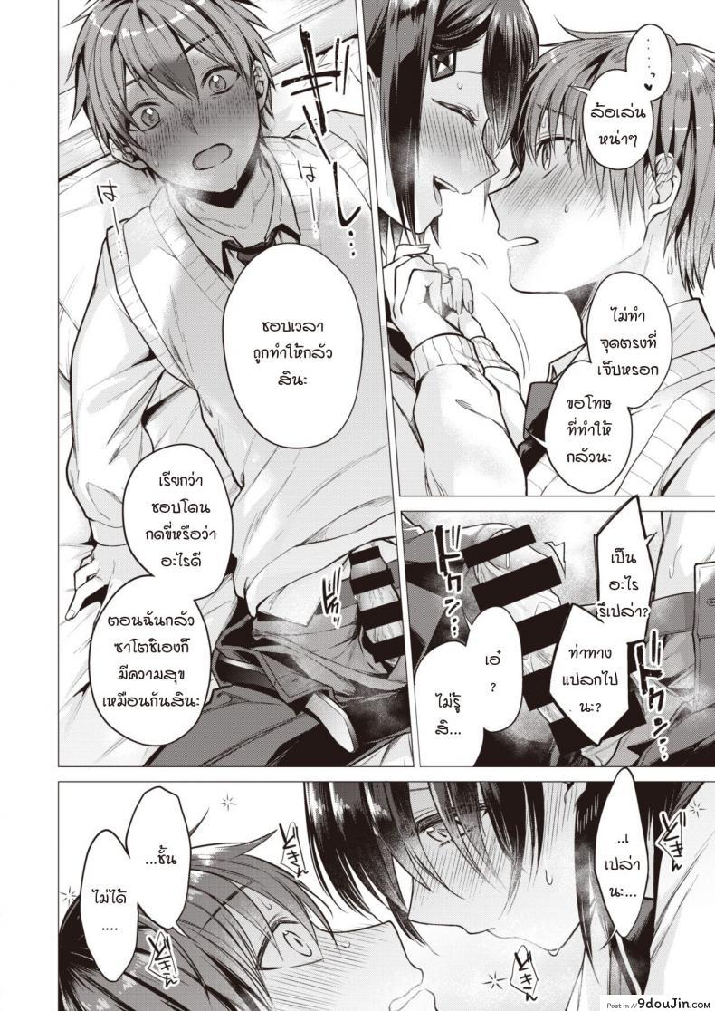 อ่านโดจิน อยากให้เธอโชว์ให้ผมเห็นคนเดียว [Tsugumi suzuma] Tsumaoto