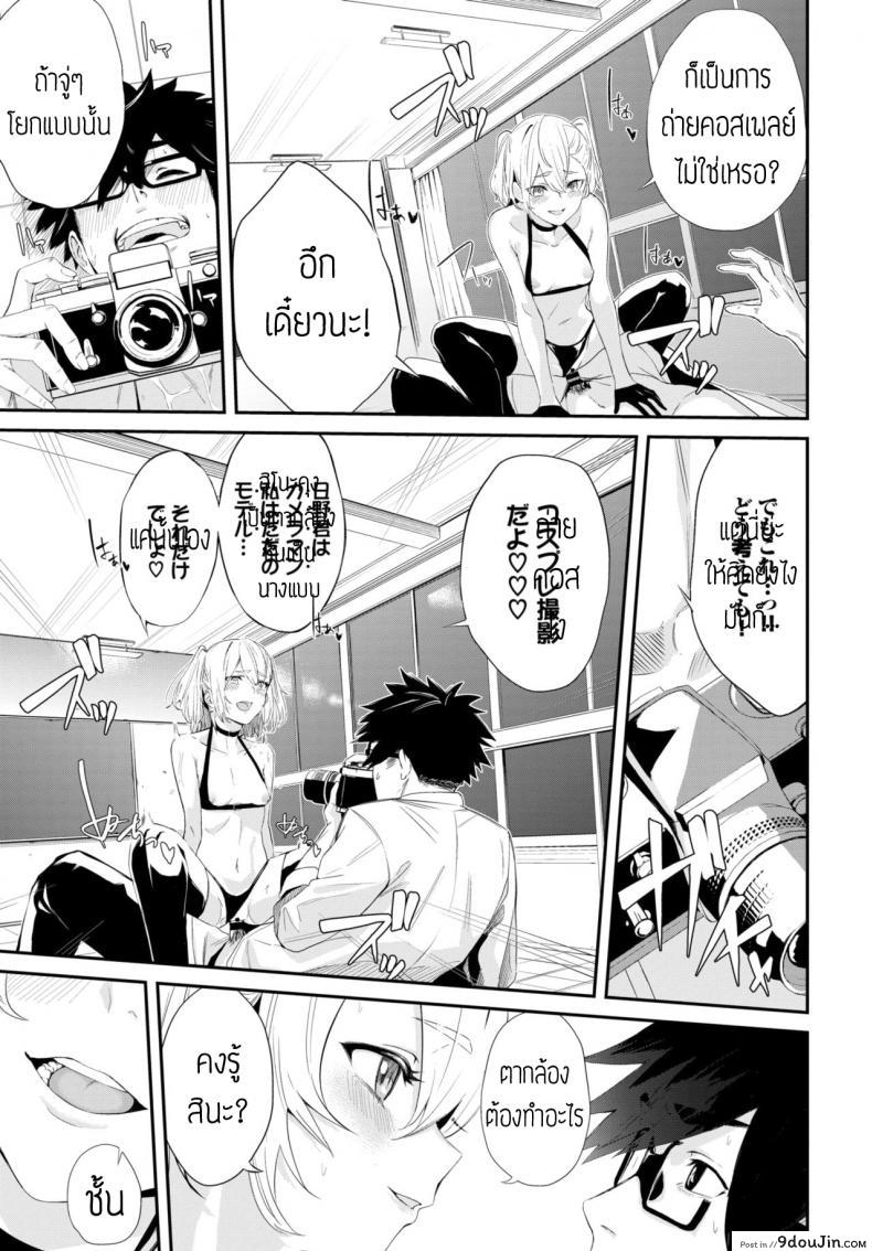 อ่านโดจิน ถ่ายคอสแบบจัดเต็ม [Hirayan] That cosplayer girl