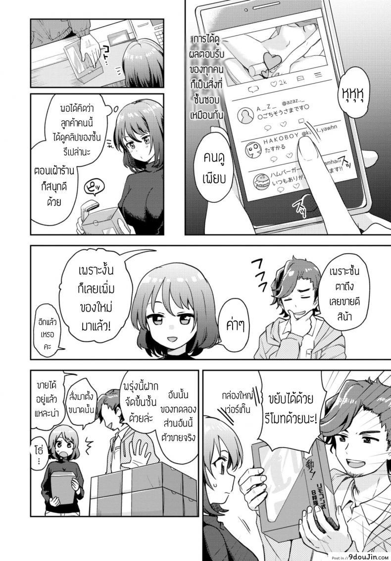 อ่านโดจิน นักรีวิวของเล่น(ผู้ใหญ่) [itsuki kuro] I can't help trying แปล