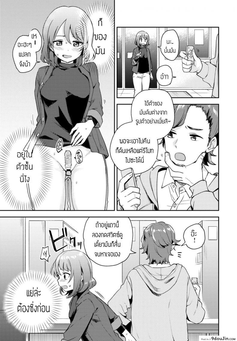 อ่านโดจิน นักรีวิวของเล่น(ผู้ใหญ่) [itsuki kuro] I can't help trying แปล