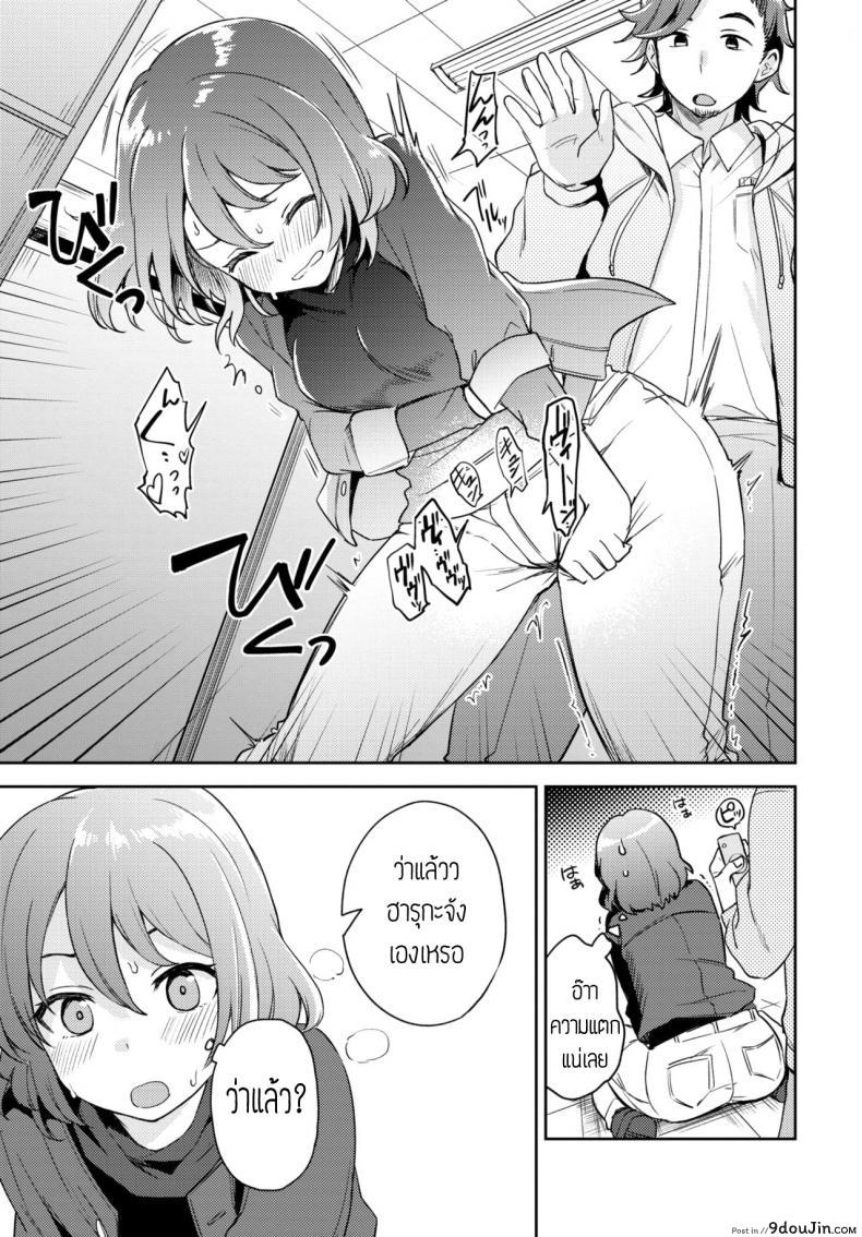 อ่านโดจิน นักรีวิวของเล่น(ผู้ใหญ่) [itsuki kuro] I can't help trying แปล