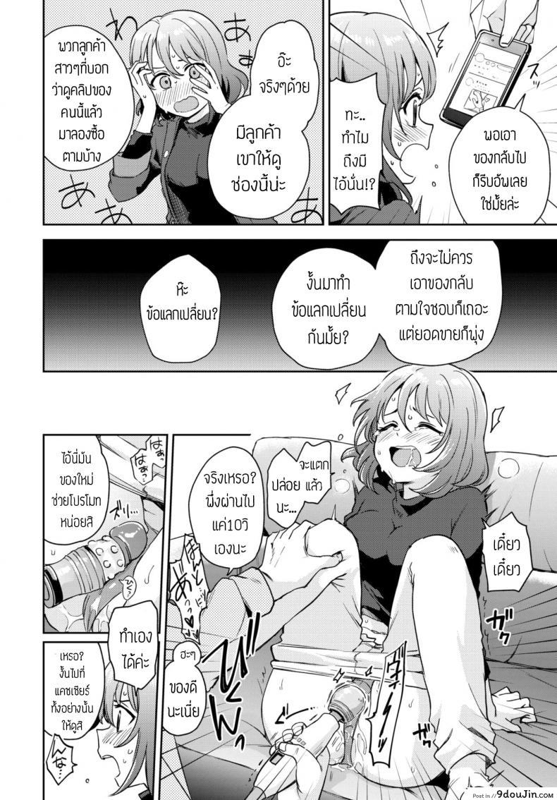 อ่านโดจิน นักรีวิวของเล่น(ผู้ใหญ่) [itsuki kuro] I can't help trying แปล