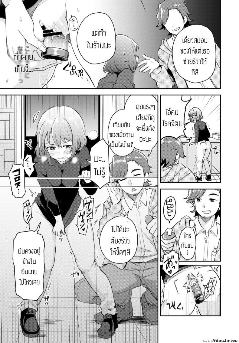 อ่านโดจิน นักรีวิวของเล่น(ผู้ใหญ่) [itsuki kuro] I can't help trying แปล