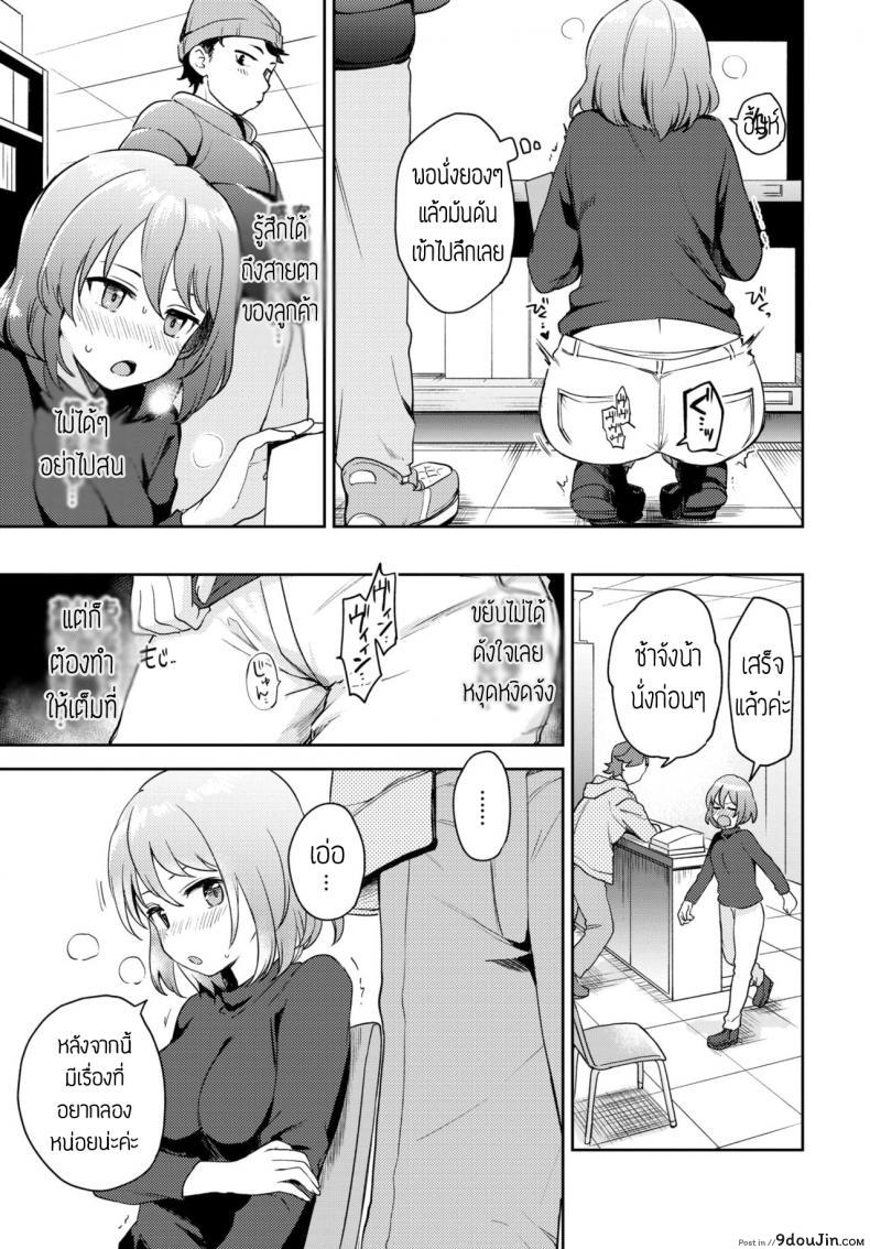 อ่านโดจิน นักรีวิวของเล่น(ผู้ใหญ่) [itsuki kuro] I can't help trying แปล