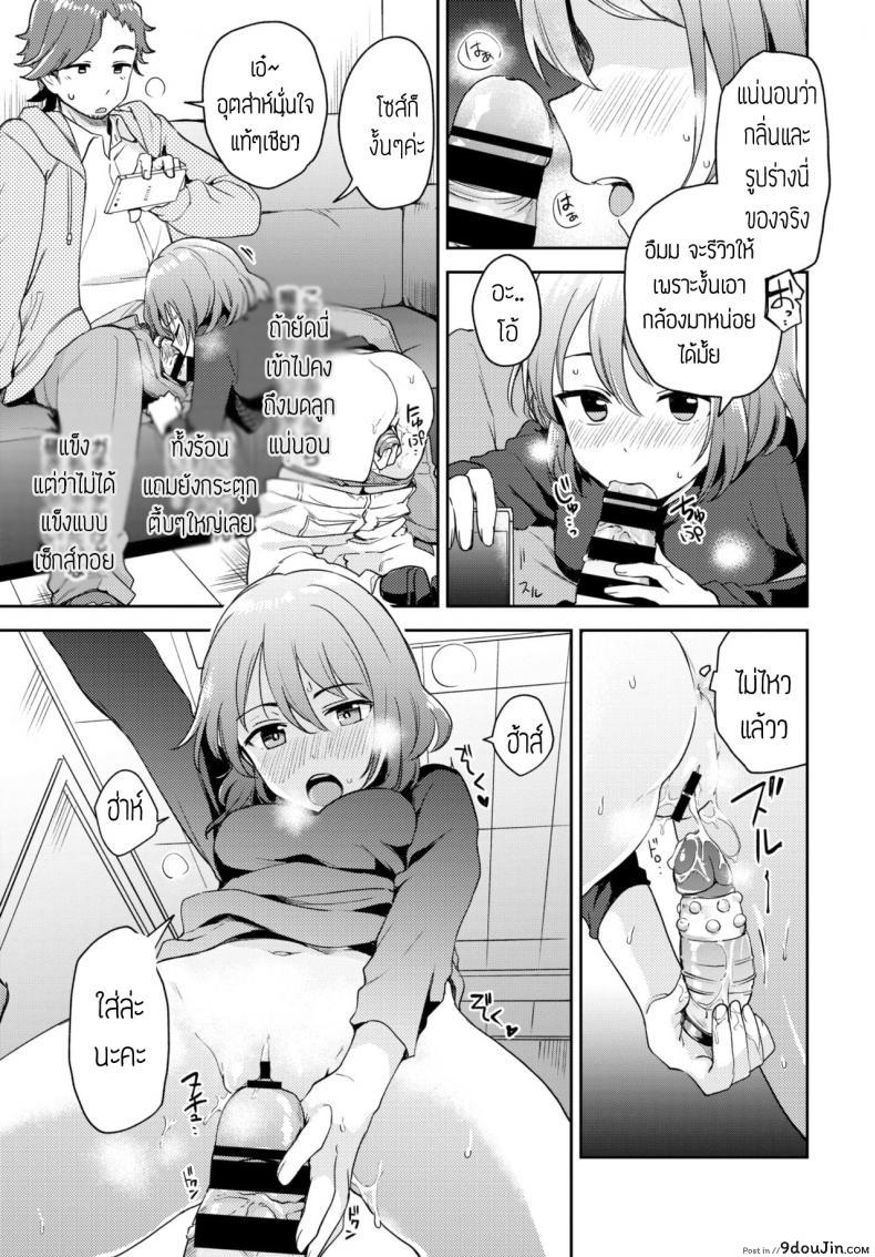 อ่านโดจิน นักรีวิวของเล่น(ผู้ใหญ่) [itsuki kuro] I can't help trying แปล