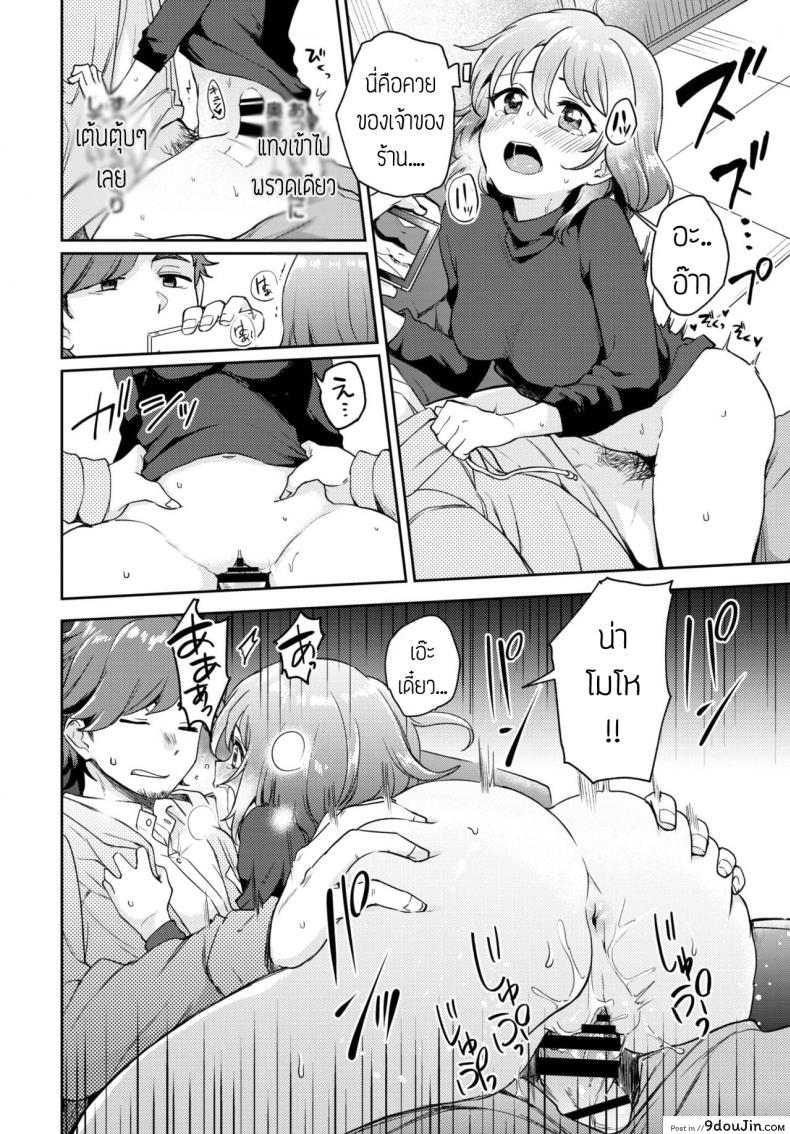 อ่านโดจิน นักรีวิวของเล่น(ผู้ใหญ่) [itsuki kuro] I can't help trying แปล