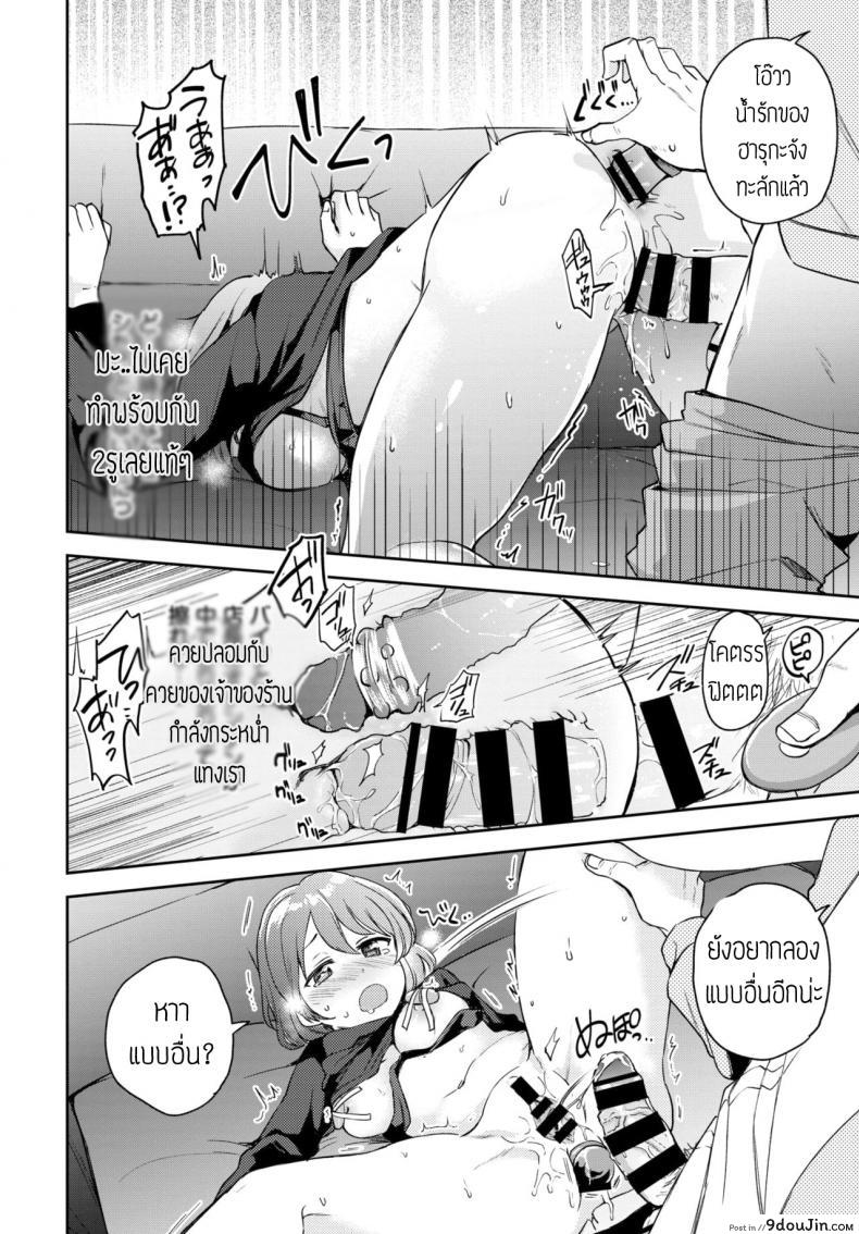 อ่านโดจิน นักรีวิวของเล่น(ผู้ใหญ่) [itsuki kuro] I can't help trying แปล