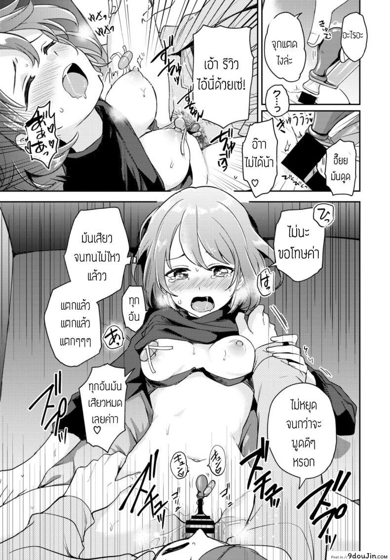 อ่านโดจิน นักรีวิวของเล่น(ผู้ใหญ่) [itsuki kuro] I can't help trying แปล