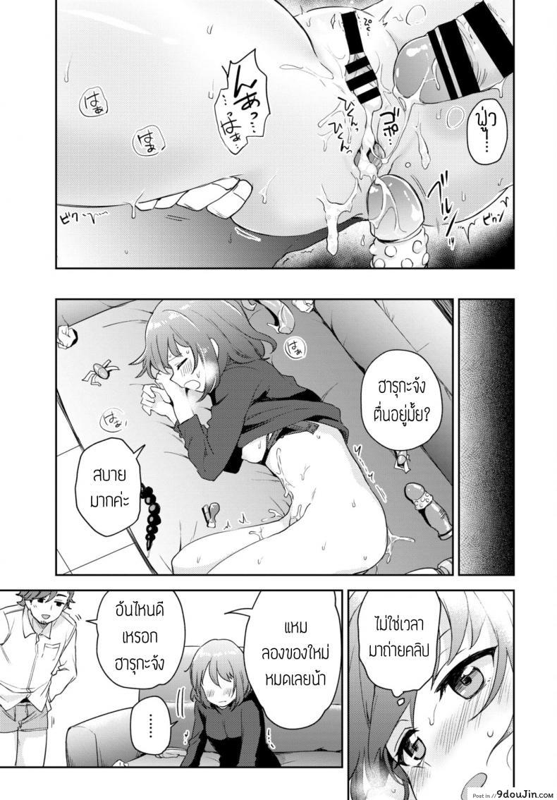 อ่านโดจิน นักรีวิวของเล่น(ผู้ใหญ่) [itsuki kuro] I can't help trying แปล