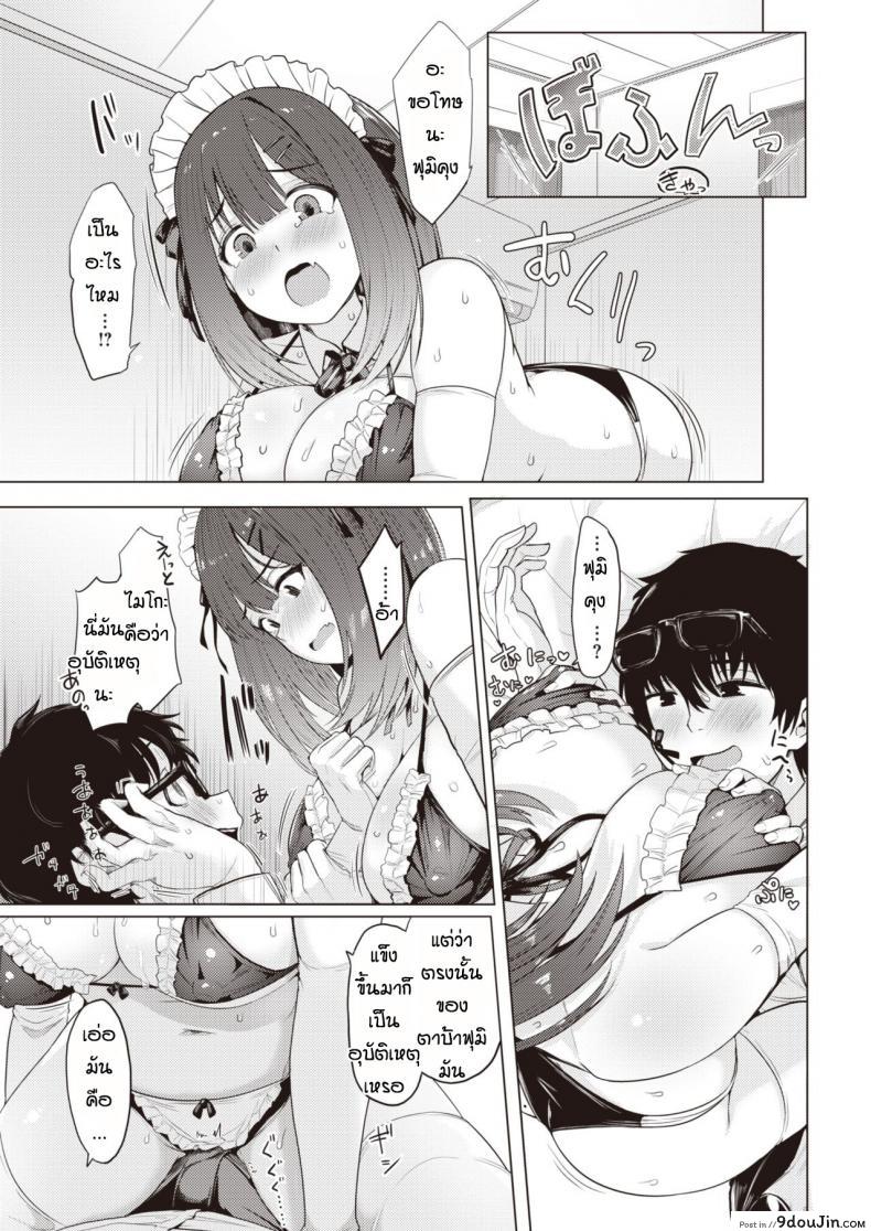 อ่านโดจิน เหตุผลที่เธอมาบ้านฉัน [Upanishi.] Aitsu ga uchi ni kuru riyu