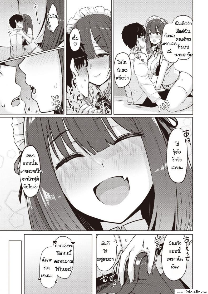 อ่านโดจิน เหตุผลที่เธอมาบ้านฉัน [Upanishi.] Aitsu ga uchi ni kuru riyu