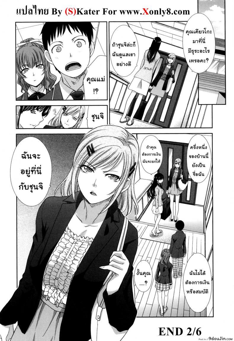 อ่านโดจิน คุณแม่ทางเลือก [Itaba Hiroshi] Haha Futari | Two Mothers (Haha Futari) ภาค 2