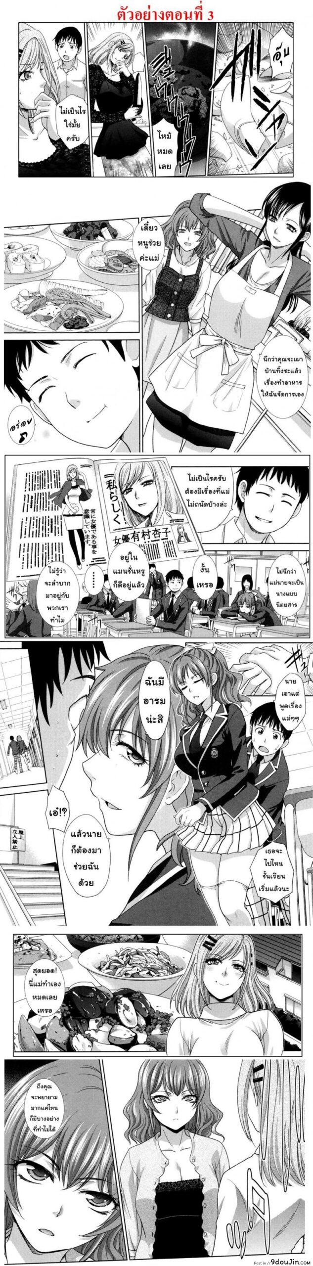 อ่านโดจิน คุณแม่ทางเลือก [Itaba Hiroshi] Haha Futari | Two Mothers (Haha Futari) ภาค 2