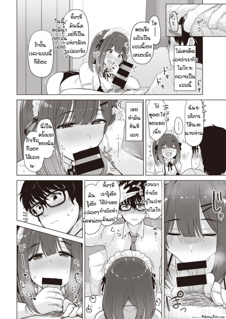 อ่านโดจิน เหตุผลที่เธอมาบ้านฉัน [Upanishi.] Aitsu ga uchi ni kuru riyu