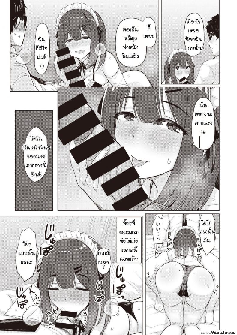 อ่านโดจิน เหตุผลที่เธอมาบ้านฉัน [Upanishi.] Aitsu ga uchi ni kuru riyu