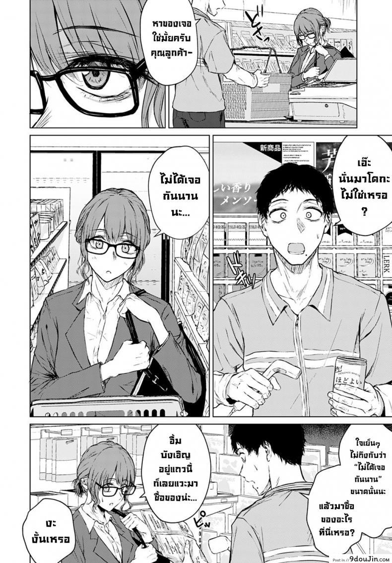 อ่านโดจิน อนาคตที่ไม่สมหวัง [Tamabi] Mirai ni Narenakatta Ano Hi kara Beyond The Unfulfilled Future