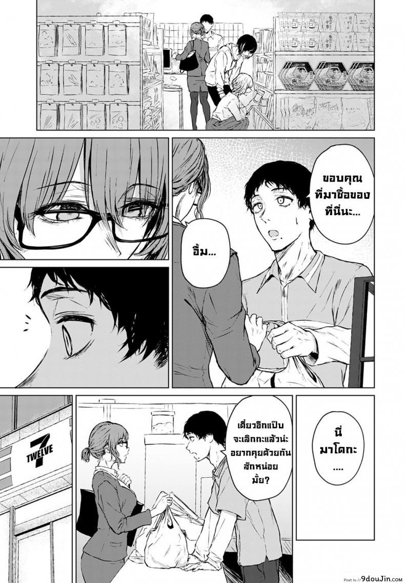 อ่านโดจิน อนาคตที่ไม่สมหวัง [Tamabi] Mirai ni Narenakatta Ano Hi kara Beyond The Unfulfilled Future
