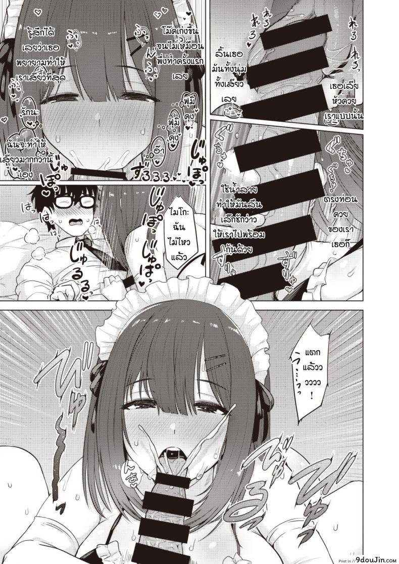 อ่านโดจิน เหตุผลที่เธอมาบ้านฉัน [Upanishi.] Aitsu ga uchi ni kuru riyu