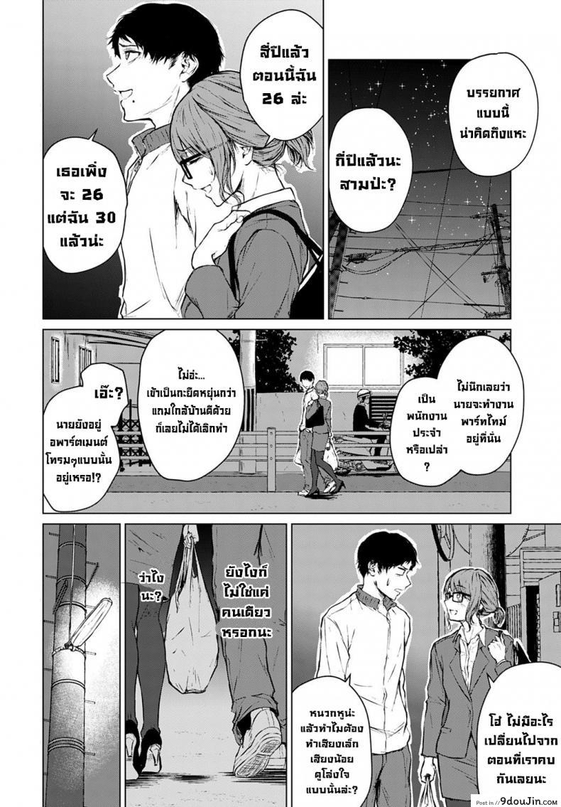 อ่านโดจิน อนาคตที่ไม่สมหวัง [Tamabi] Mirai ni Narenakatta Ano Hi kara Beyond The Unfulfilled Future