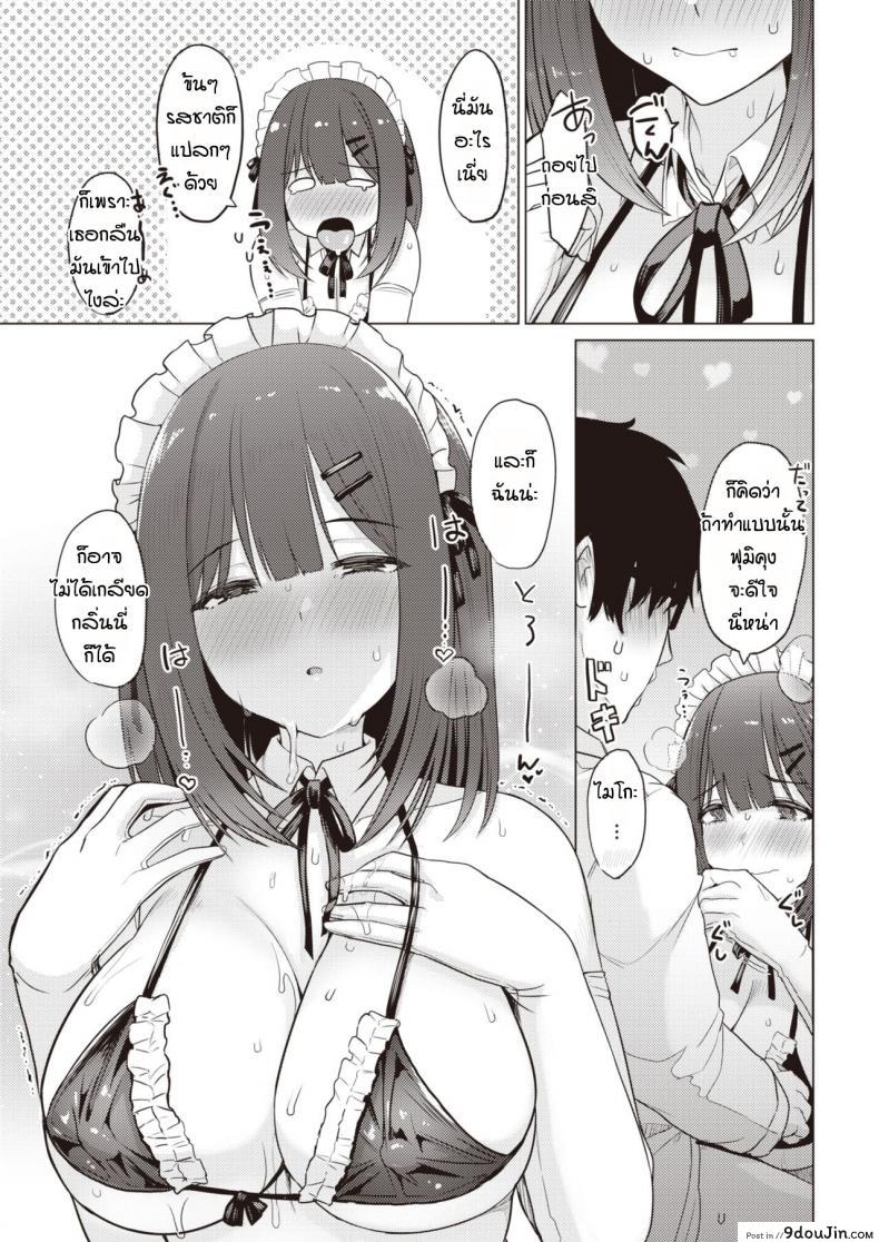 อ่านโดจิน เหตุผลที่เธอมาบ้านฉัน [Upanishi.] Aitsu ga uchi ni kuru riyu