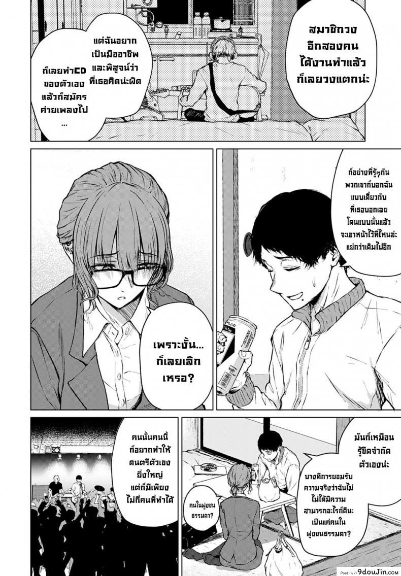 อ่านโดจิน อนาคตที่ไม่สมหวัง [Tamabi] Mirai ni Narenakatta Ano Hi kara Beyond The Unfulfilled Future