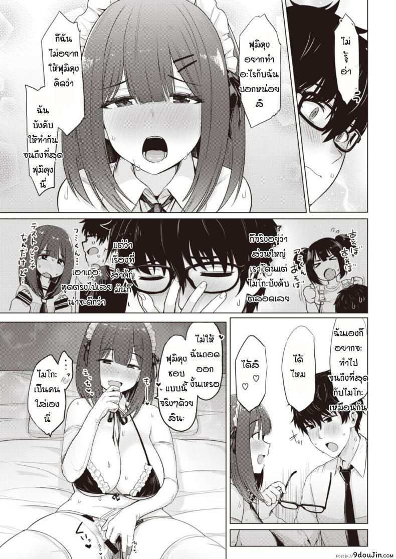 อ่านโดจิน เหตุผลที่เธอมาบ้านฉัน [Upanishi.] Aitsu ga uchi ni kuru riyu