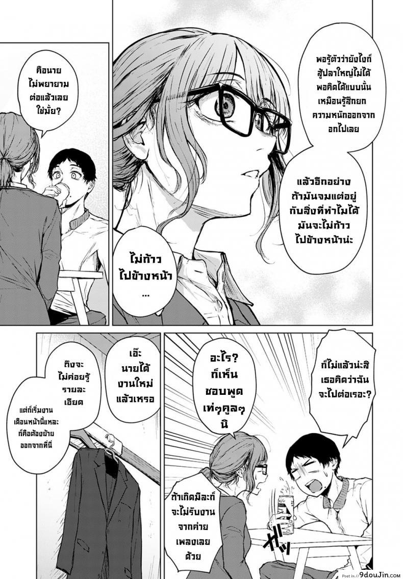 อ่านโดจิน อนาคตที่ไม่สมหวัง [Tamabi] Mirai ni Narenakatta Ano Hi kara Beyond The Unfulfilled Future