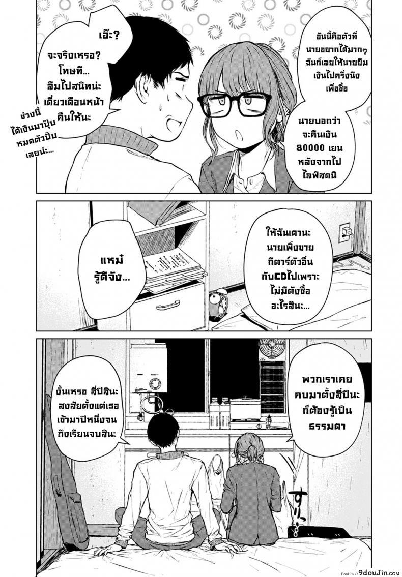 อ่านโดจิน อนาคตที่ไม่สมหวัง [Tamabi] Mirai ni Narenakatta Ano Hi kara Beyond The Unfulfilled Future