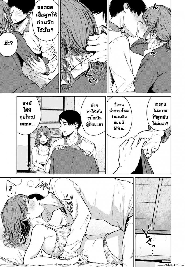 อ่านโดจิน อนาคตที่ไม่สมหวัง [Tamabi] Mirai ni Narenakatta Ano Hi kara Beyond The Unfulfilled Future