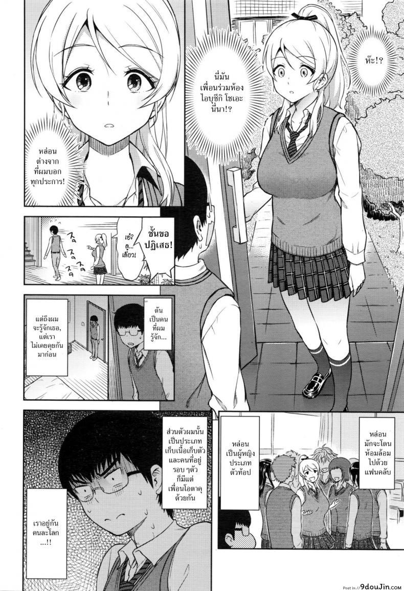 อ่านโดจิน โลลิค่อนเปลี๋ยนไป๋ [Aoten] Plaisir