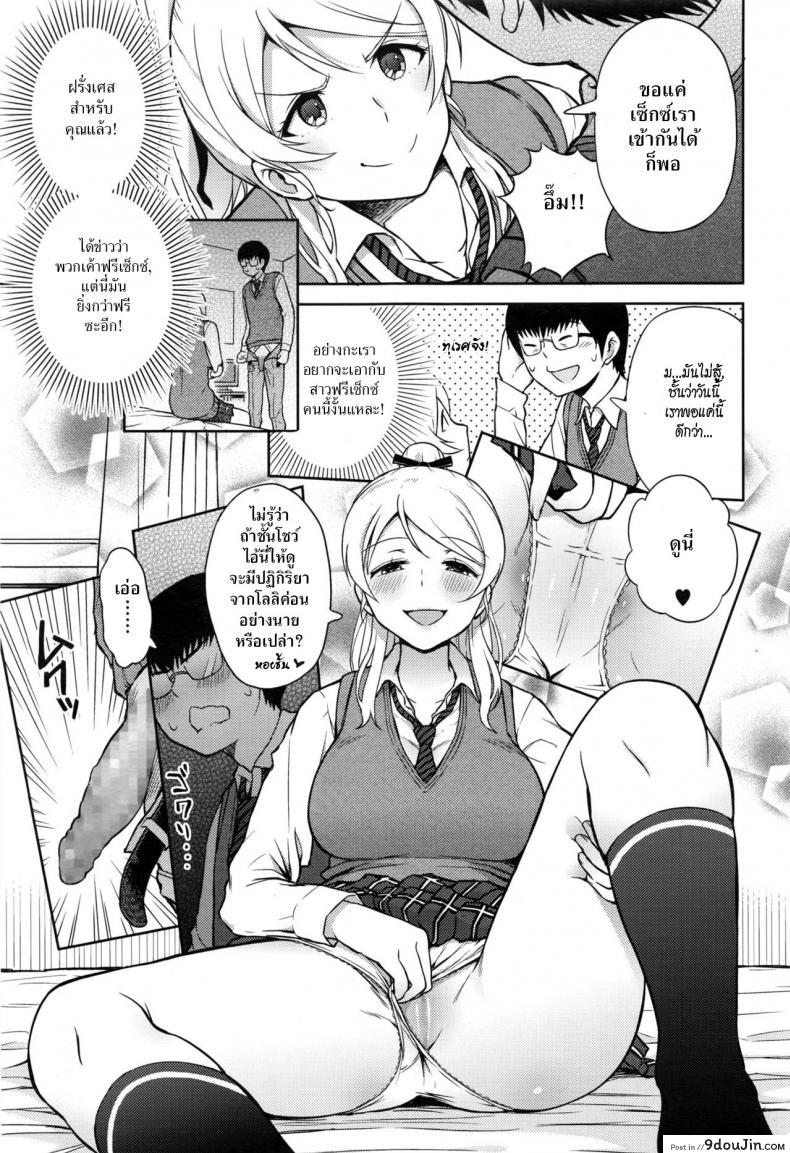 อ่านโดจิน โลลิค่อนเปลี๋ยนไป๋ [Aoten] Plaisir