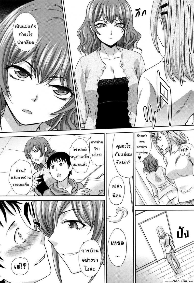 อ่านโดจิน คุณแม่ทางเลือก [Itaba Hiroshi] Haha Futari | Two Mothers (Haha Futari) ภาค 3