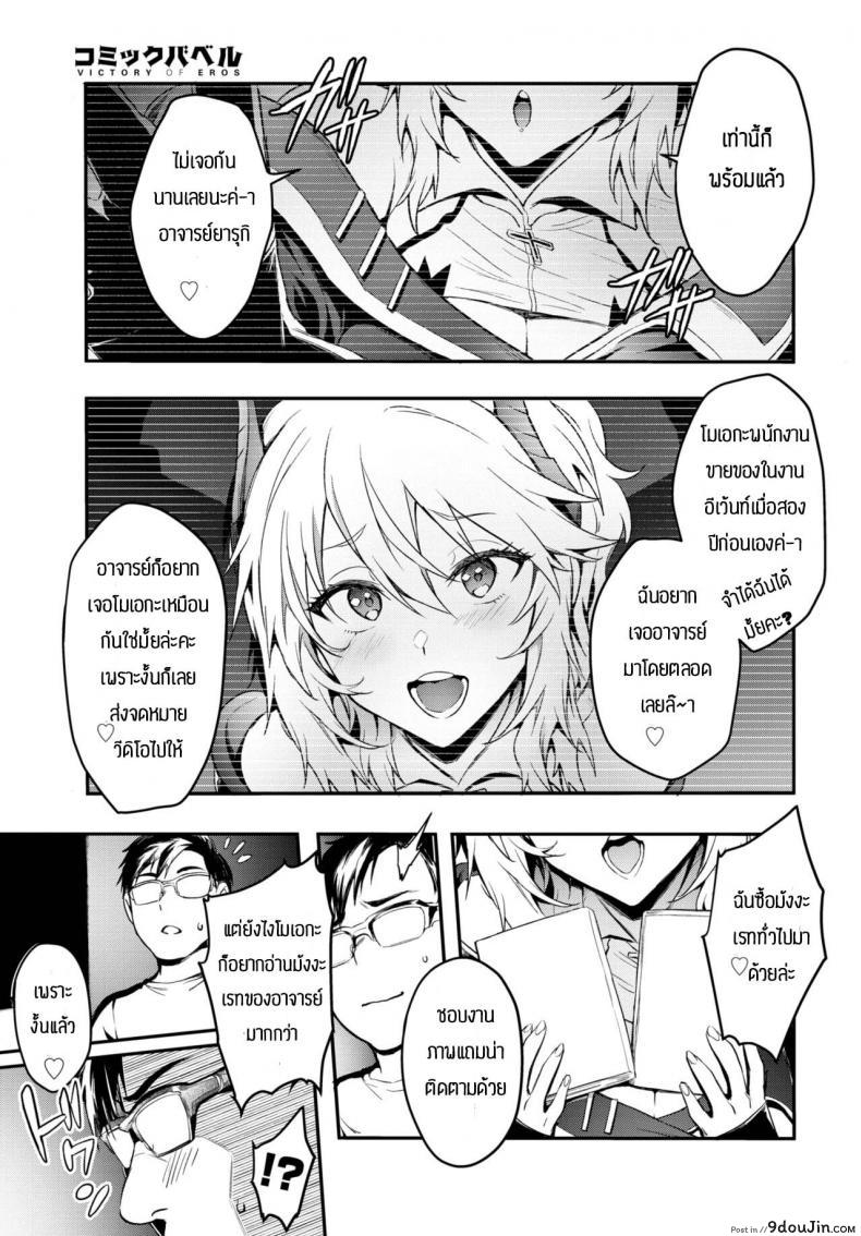 อ่านโดจิน จดหมายจากเหล่าแฟนๆ [Puyocha] Fanpakoraletter